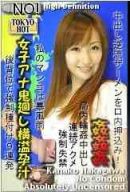 女子主播鬼迴橫溢孕汁 中川加奈子