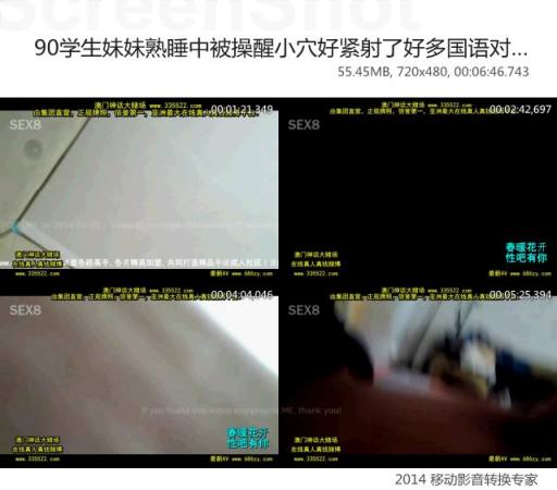 90学生妹妹熟睡中被操醒小穴好紧射了好多国语对白