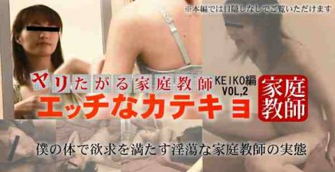 Asiatengoku0418HomeTeacherLoveDICKSmorethanstudy!VOL2KEIKO