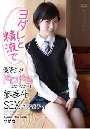 APAA-260優等生奉仕SEX…。あゆみ翼