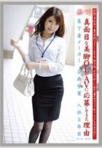 麻美 工作的女人 VOL.41