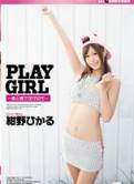 关于PLAY GIRL正面和背面用攻守交替