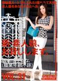 chn-065 新素人娘 VOL.31